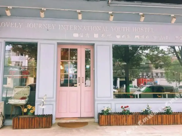 Ухань: Lovely Journey International Youth Hostel