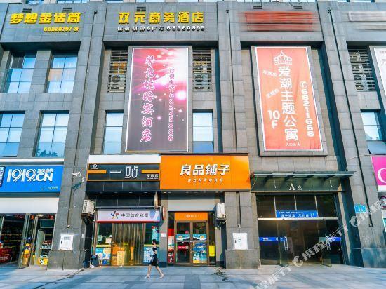 Shuangyuan Business Hotel — фото 3