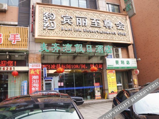 Ханчжоу: Wanshui Business Hotel