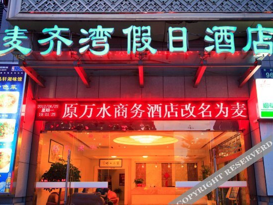 Ханчжоу: Wanshui Business Hotel