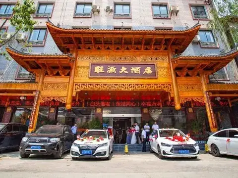 Хэчжоу: Wangyuan Hotel