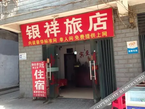 Ухань: Yinxiang Hotel