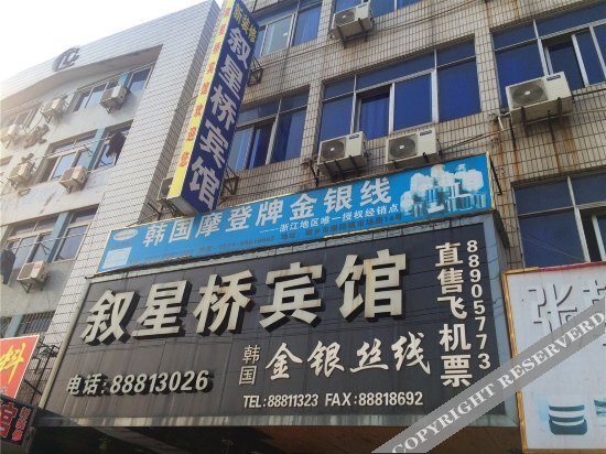 Цзясинь: Xuxing Bridge Hotel