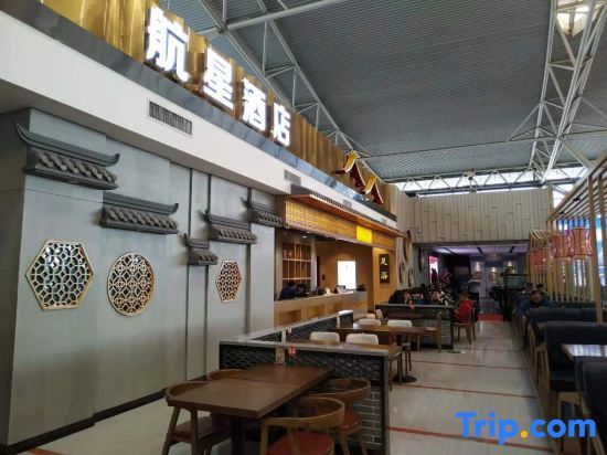 Сяньян: Traveler Star Leisure Hotel (Xianyang International Airport)