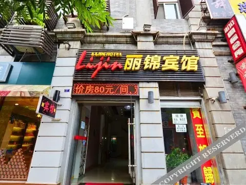 Ухань: Lijin Hotel (Wuhan Huanghelou Hubu Alley)
