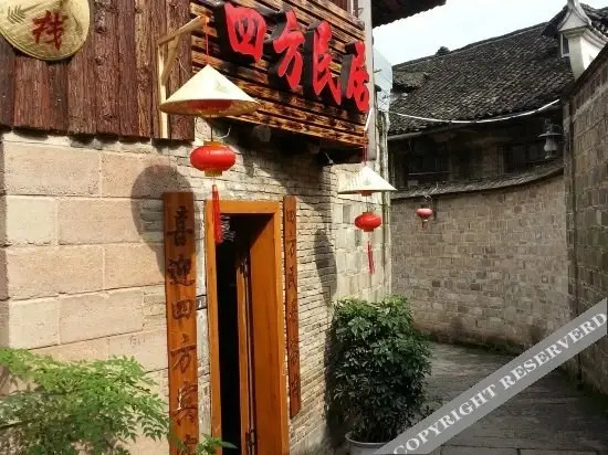 Уян: Sifang Inn