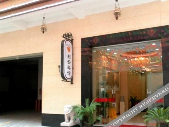 Чаочжоу: Li an Hotel (Chaozhou Fengxi Ceramic City, Fortune Center, Yueyun Center Bus Station)