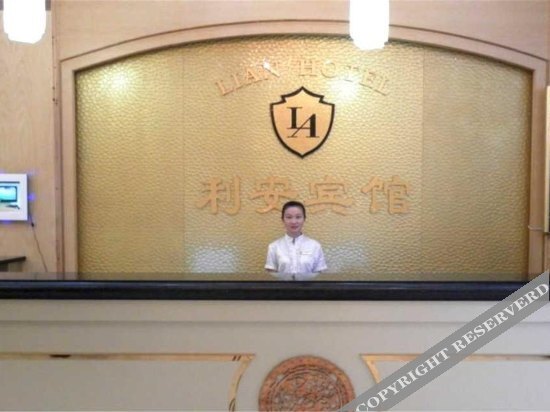Чаочжоу: Li an Hotel (Chaozhou Fengxi Ceramic City, Fortune Center, Yueyun Center Bus Station)