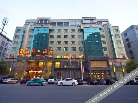 Вэньчжоу: Rui'an Xindu Hotel