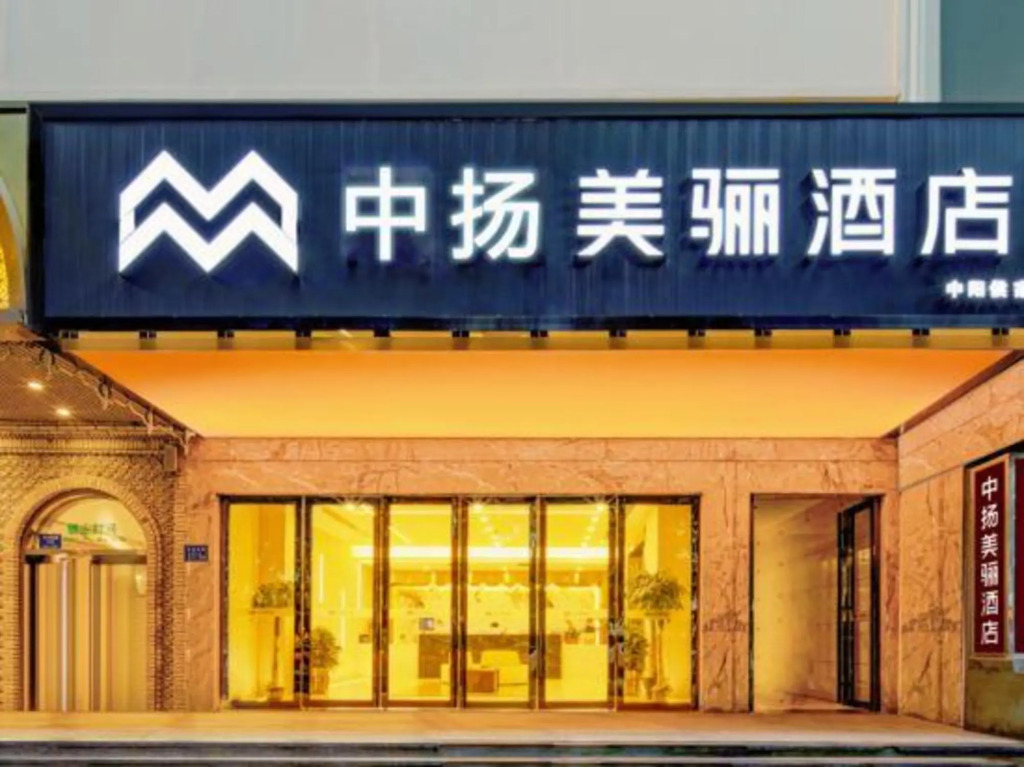 Чанша: zhongyang Meili Hotel