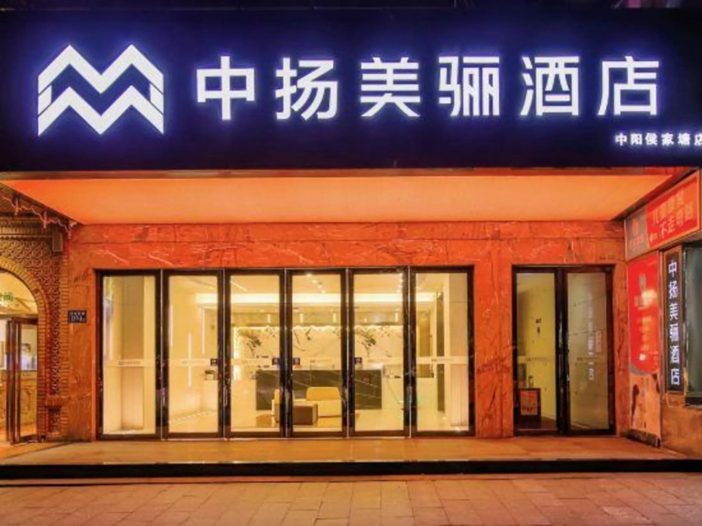 Чанша: zhongyang Meili Hotel
