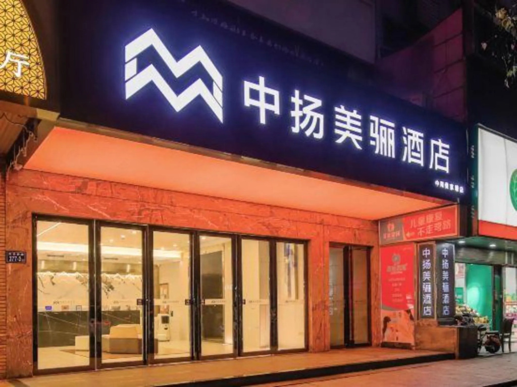 Чанша: zhongyang Meili Hotel