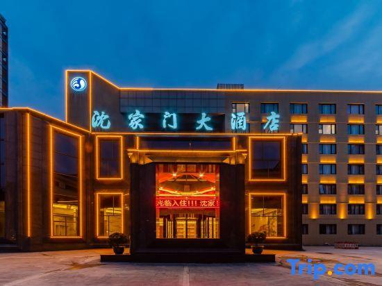 Чжоушань: Shenjiamen Hotel