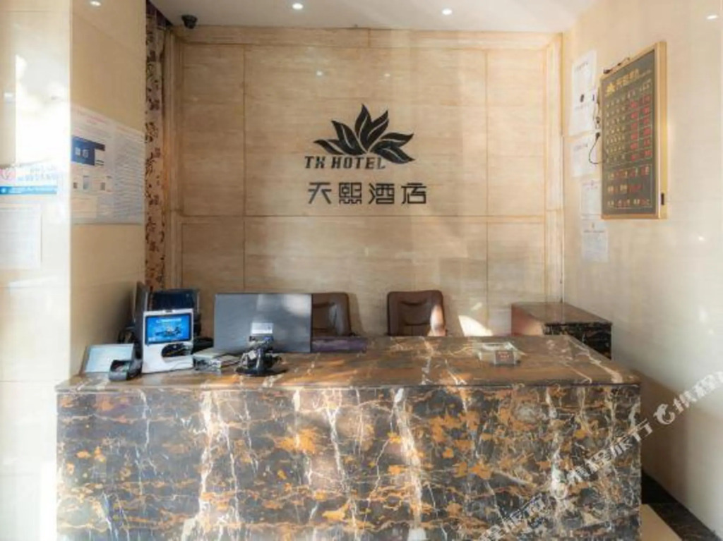 Дэян: 德阳天熙酒店