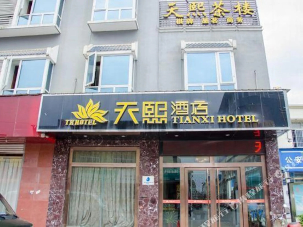 德阳天熙酒店 — фото 5