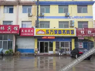 Вэйфан: Qingzhoulewanjiashangwubinguan