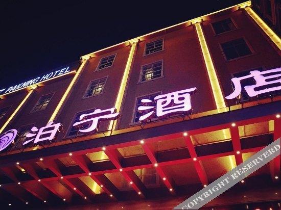 Наньнин: Bolton Hotel