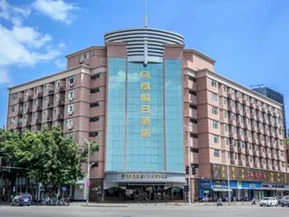 Фучжоу: Phoenix Holiday Hotel(Fuzhou University store)