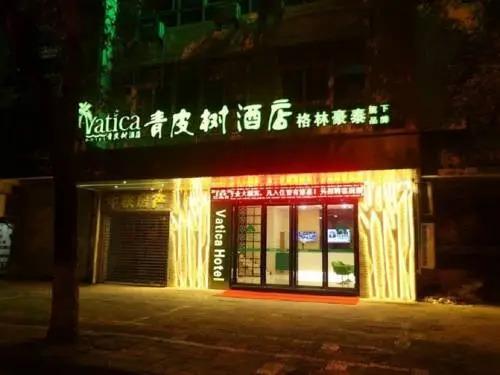 Хуаншань: Vatica HuangShan Tunxi District Tunxi Old Street Railway Station Hotel