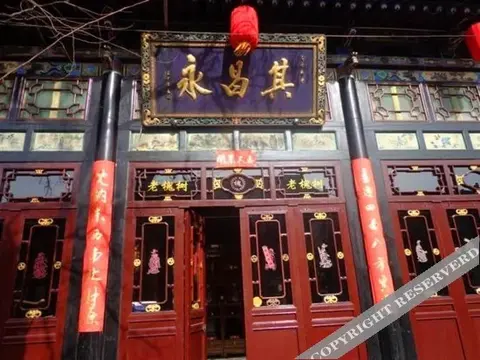 Цзиньчжун: Pingyao Old Locust Tree Inn
