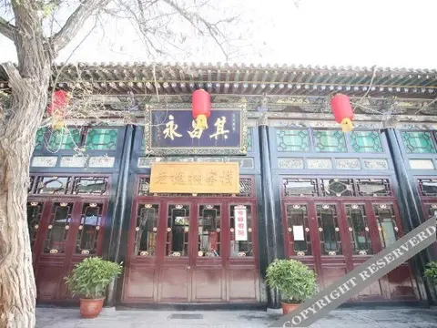 Цзиньчжун: Pingyao Old Locust Tree Inn