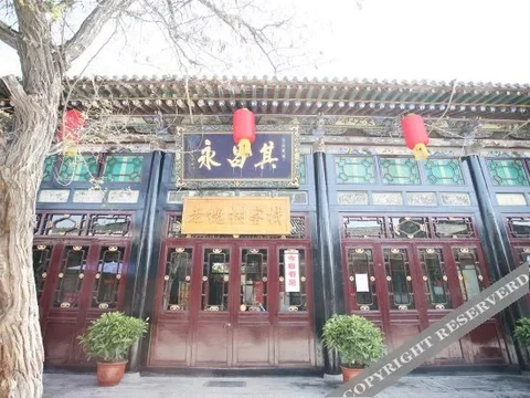 Цзиньчжун: Pingyao Old Locust Tree Inn