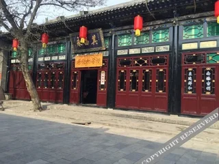Цзиньчжун: Pingyao Old Locust Tree Inn