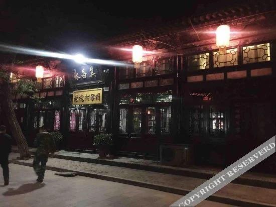 Цзиньчжун: Pingyao Old Locust Tree Inn