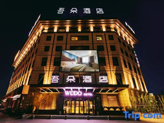 Баодин: Wuduo Hotel