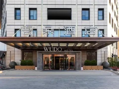 Баодин: Wuduo Hotel