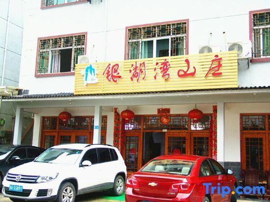 Шанграо: Yinghuwan Farm Stay Sanqingshan