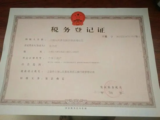Шанграо: Yinghuwan Farm Stay Sanqingshan