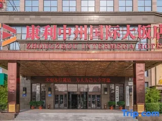 Чжэнчжоу: Zhongzhou Intermega Hotel