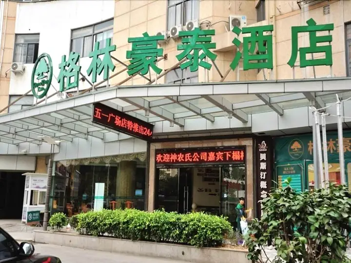 GreenTree Inn FuZhou WuYi Plaza Hotel — фото 6