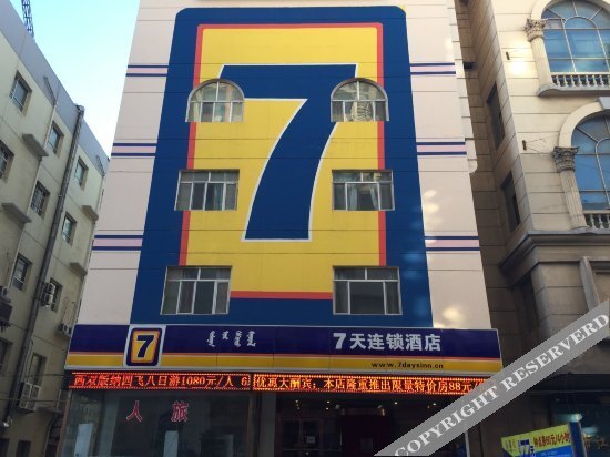 Хух-Хото: 7天酒店(呼和浩特火车站人民会堂地铁站店)