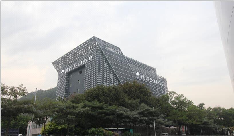 Шэньчжэнь: 深圳雅园港口酒店