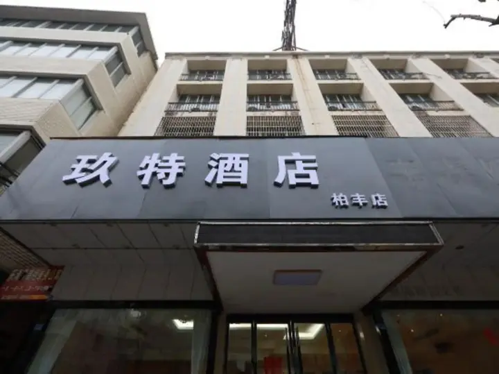 Вэньчжоу: Bo Feng Hotel