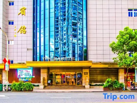 Вэньчжоу: Yong Jia Hotel