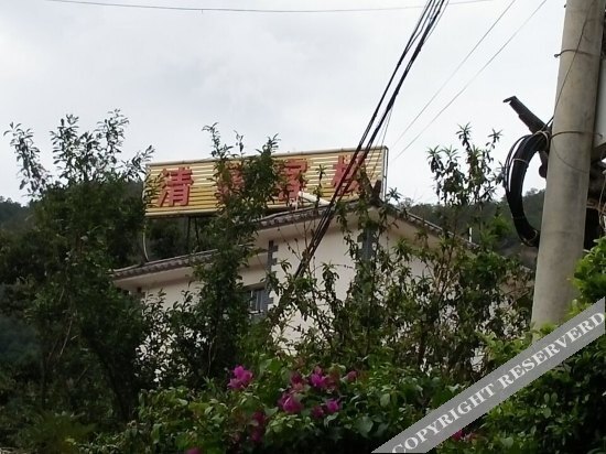 Дали: Qingxin Inn