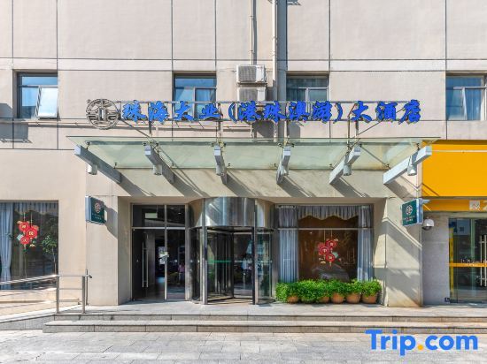 Чжухай: Zhuhai Daye Hong Kong-Zhuhai-Macao Hotel (Zhuhai Gongbei Port Branch)
