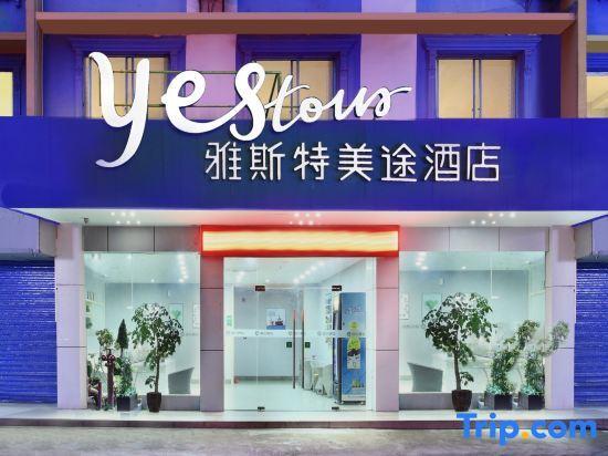 Гуйлинь: Yester Meitu Hotel (Guilin Railway Station Xiangshan Park Branch)