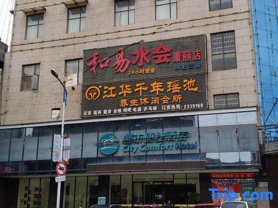 Юнчжоу: Ganghwa City Hotel