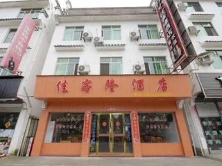 Шанграо: Jiakelong Hotel