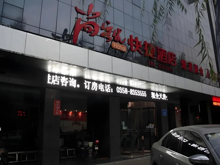 Люян: Shankee Hotel (Lvliang Lishi Beichuanhe Road)
