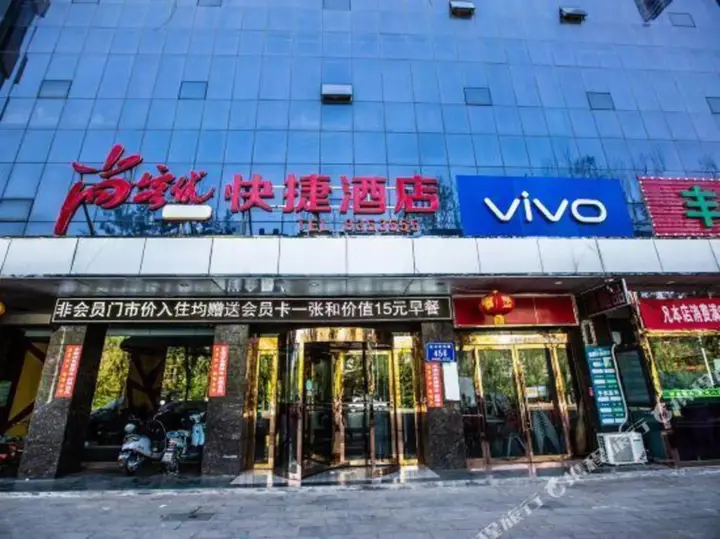 Люян: Shankee Hotel (Lvliang Lishi Beichuanhe Road)