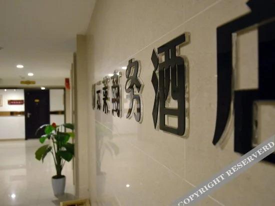 Ухань: Yunlai Hotel