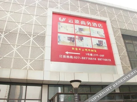 Ухань: Yunlai Hotel