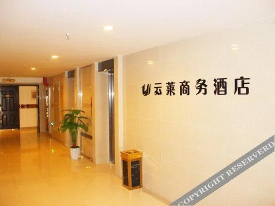 Ухань: Yunlai Hotel