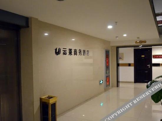 Ухань: Yunlai Hotel