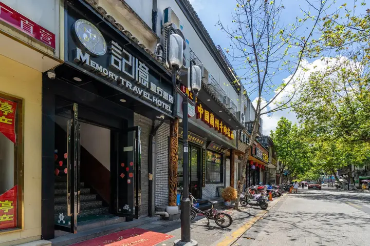 Ханчжоу: Hangzhou Memory Travel International Hotel- Edge West Lake